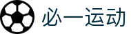 必一(运动科技有限公司)官方网站-B·Sport